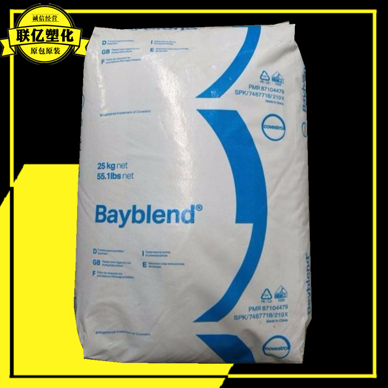 PC/ABS FR3000/科思创阻燃抗紫外线高流动电气元件家电汽车件注塑