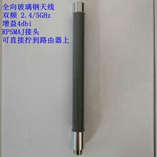 2.4/5GHz �p�l 4dbi RPSMAJ���^ ȫ���쾀 ·�����쾀 WIFI���w