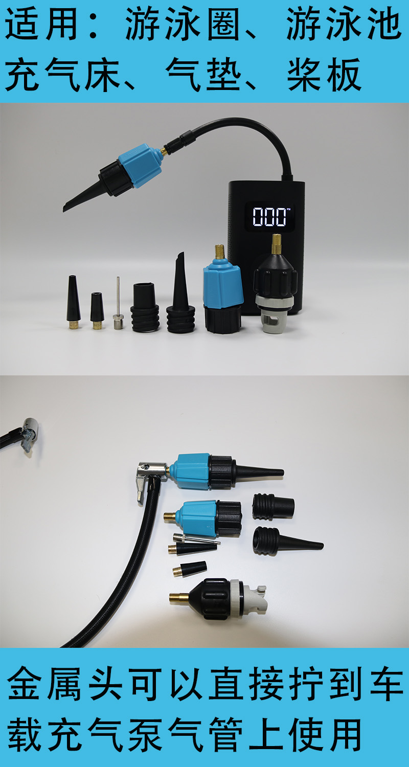 Suitable for Xiaomi Air Pump Accessories, Inflatable Treasure Adapter, French Mouth Conversion Head, Car Air Pump, Car Air Nozzle