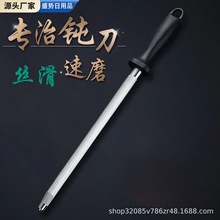 磨刀棍棒家用超细纹磨刀棒磨刀石屠宰专业商用菜刀快速磨刀器
