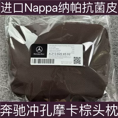 Suitable for Mercedes-Benz and Headrest - nappa-perforated-headrests-a-pair-mocha-brown-full-refund-if-uncomfortable