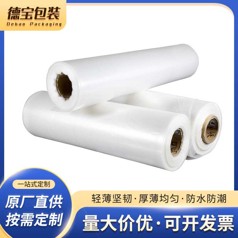 厂家pe热缩膜定制饮料矿泉水玻璃水包装塑封膜包装机用筒状过塑膜