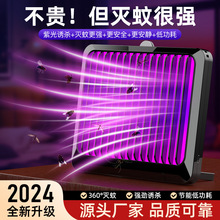 2024爆款电子粘蚊器跨境亚马逊新式电子粘蚊器