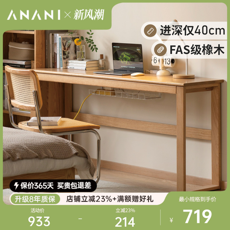 R^Genji Muyu Solid Wood Desk Simple Wall-Mounted Long Table Oak Desk Large Table Log Narrow Table
