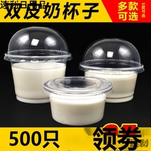 雙皮奶杯一次性帶蓋20ml塑料透明龜苓膏酸奶布丁杯300湯杯打包盒