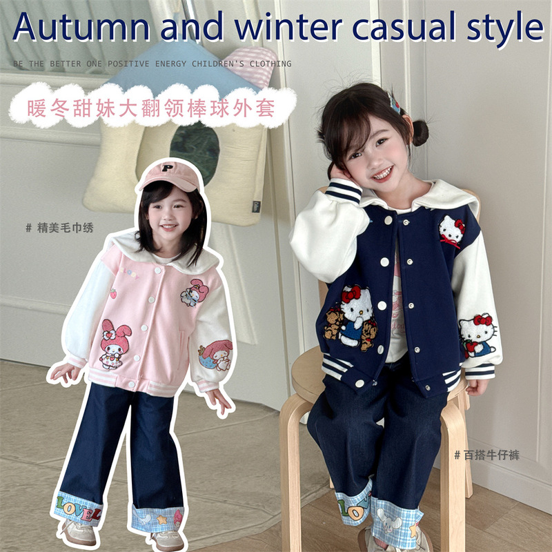 Special Offer, in Stock, Dropshipping Only, No Returns or Exchanges, 2025 Autumn/Winter New Korean Style Cartoon Girls' Baseball Jacket with Lapel Special Offer, in Stock, Dropshipping Only, No Returns or Exchanges, 2025 Autumn/Winter New Korean Style Cartoon Girls' Baseball Jacket with Lapel