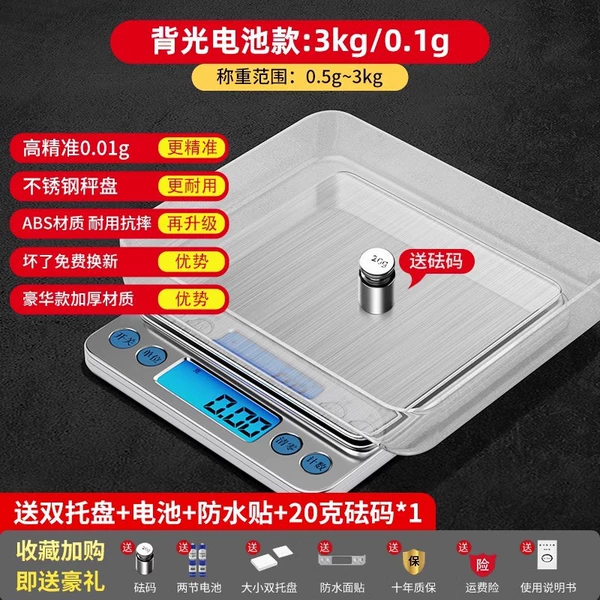 Luxury battery backlight/3kg/0.1g delivery code+dual tray+nine major gigs
