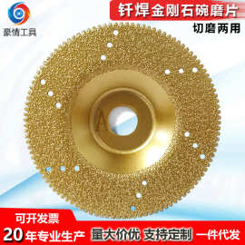 金刚石磨盘 钎焊弧形碗磨片 角磨机切割片磨片大理石瓷砖岩板锯片