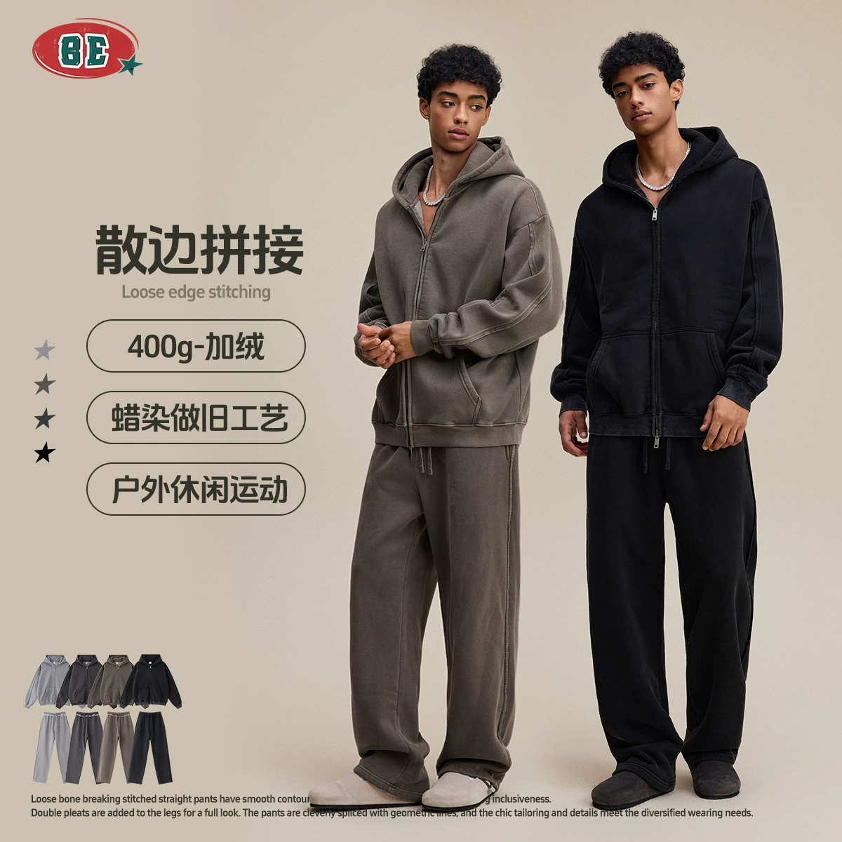 BE男装2025秋季欧美潮牌复古蜡染拼接加绒重磅拉链卫衣卫裤套装男