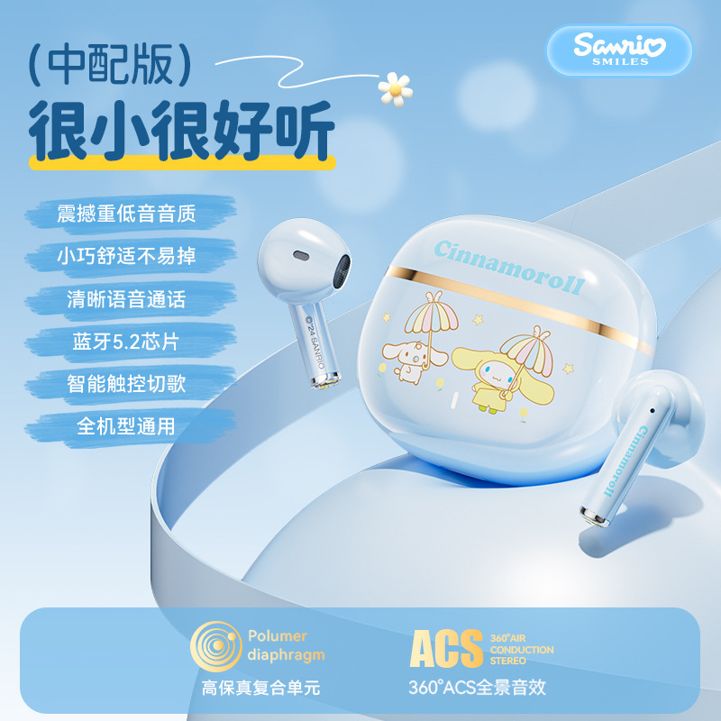サンリオ/サンリオ純正ワイヤレスBluetoothヘッドセット新しいセミインイヤー高価値スポーツゲーミングヘッドセット|undefined