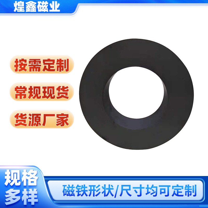 铁氧体磁铁强力带孔直孔普磁黑色大号吸铁石多规格稀土工业磁铁