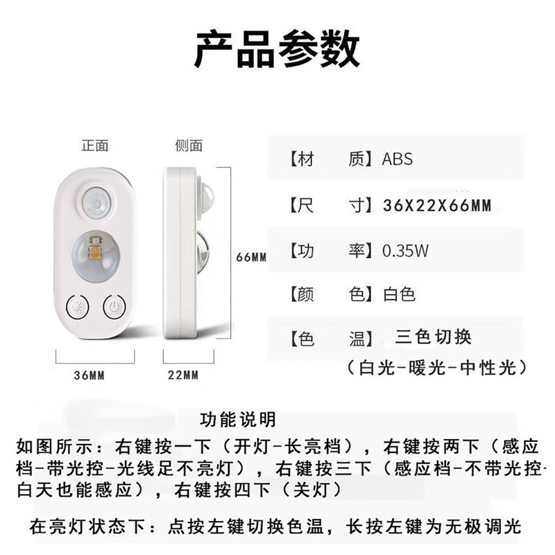 智能led充电感应氛围灯夜灯免打孔长续航免布线贴过道橱柜小夜灯|undefined