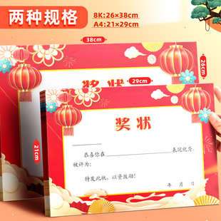 Pupil Red Certificate 8k/16k Thickened a4 General Excellent Three Good Student Certificate Paper Blank Printable