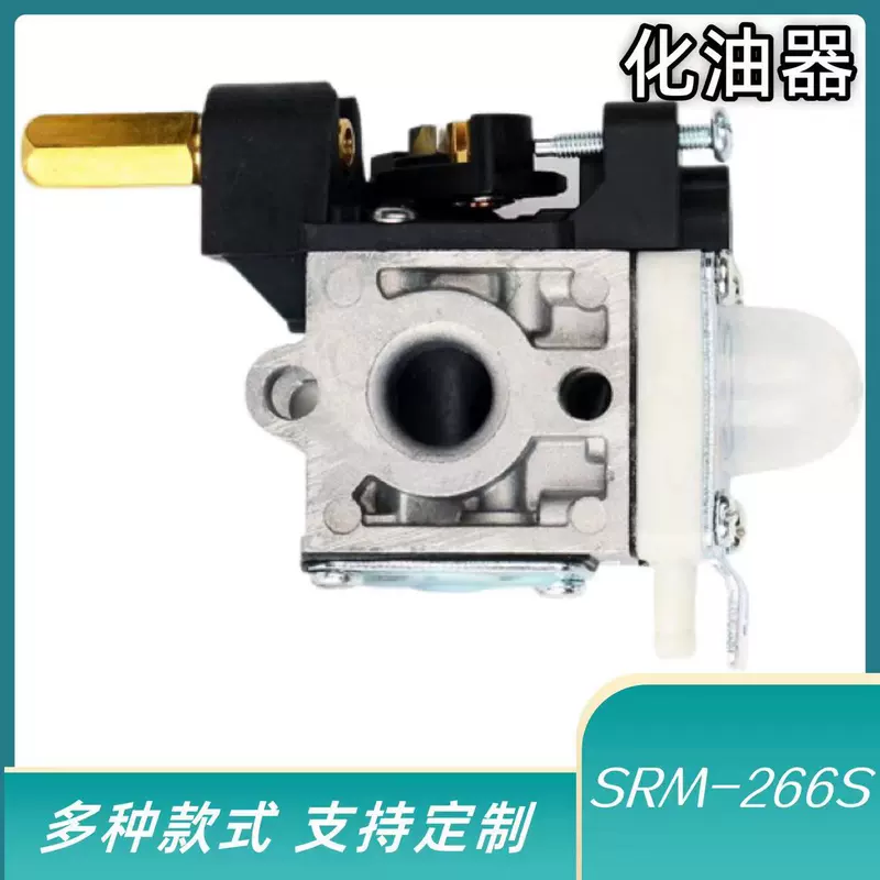 Медное сопло для карбюраторов SRM-266S/266T/266U