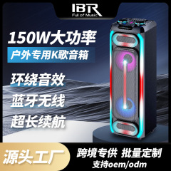 IBRクロスボーダー広場舞リモコンブルートゥースカードスピーカー移動家庭用立体サラウンド重サブウーファk歌音響