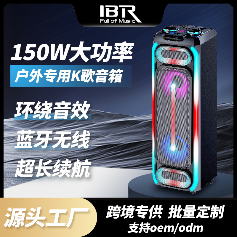 IBRクロスボーダー広場舞リモコンブルートゥースカードスピーカー移動家庭用立体サラウンド重サブウーファk歌音響|undefined