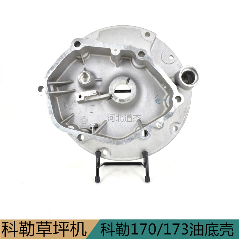 170173发动机铝油底壳盖中绿园林机械配件维邦科博尼草坪机