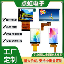 TFT彩屏0.96寸1.3寸1.44寸1.54寸1.77寸2.4寸2.8寸3.5寸彩屏直销