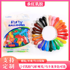 国慶節風船5インチマカロンバルーンメーカー卸売りパーティーの結婚祝い飾りキャンディー色風船が厚くなった