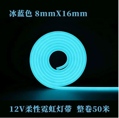 06*16 Ice Blu-ray 12V full roll 50 meters