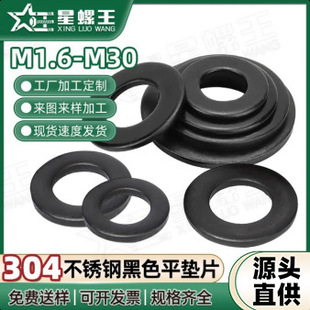 304���P䓺�ɫ�A�|Ƭ�ݽz���É|Ƭ���ى|Ȧ��ȫM1.6/M10/M20/M30