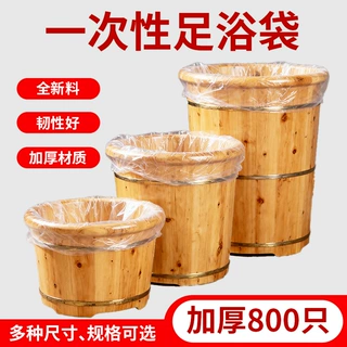 一次性足浴袋洗脚塑料袋足浴店洗脚专用泡脚袋脚盆木桶袋加厚桶膜