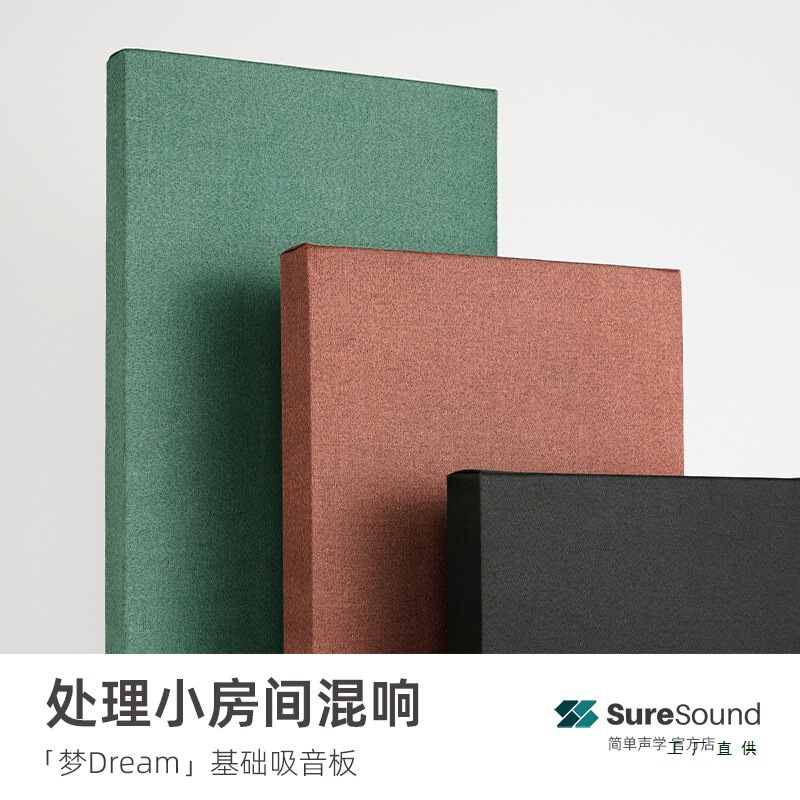 Basic Echo Removal, Simple Acoustic Sound Absorption Panels, Recording Studio, Music Studio, Live Broadcast Room, Piano Room