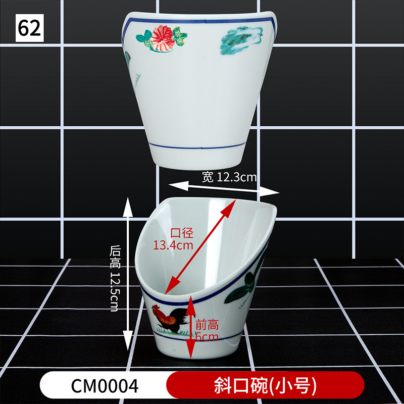 62 대각선 그릇 (스몰 사이즈) CM0004