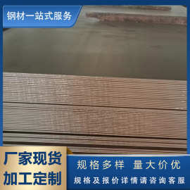 厂家现货 开平板q235b 热轧钢板 中厚板 船用板 可定尺切割加工