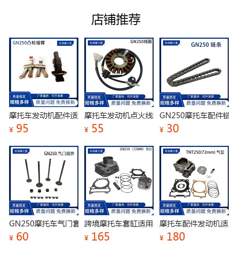 Motorcycle engine accessories suitable for Suzuki motorcycle GN250 camshaft rocker arm GS250