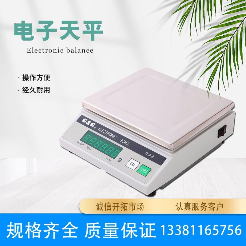 高精度电子秤 精准精 电子秤克称电子天平秤 2000g精密分析天平