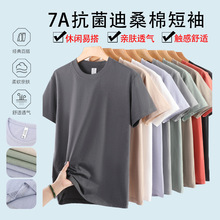 新款7A抗菌迪桑棉T恤休闲时尚潮流百搭夏季爆款纯色男士T恤上衣
