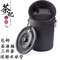 茶桶茶渣桶垃圾过滤排水桶茶台废水桶功夫茶具配件家用小号茶水桶
