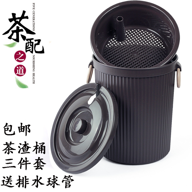 茶桶茶渣桶垃圾过滤排水桶茶台废水桶功夫茶具配件家用小号茶水桶|undefined
