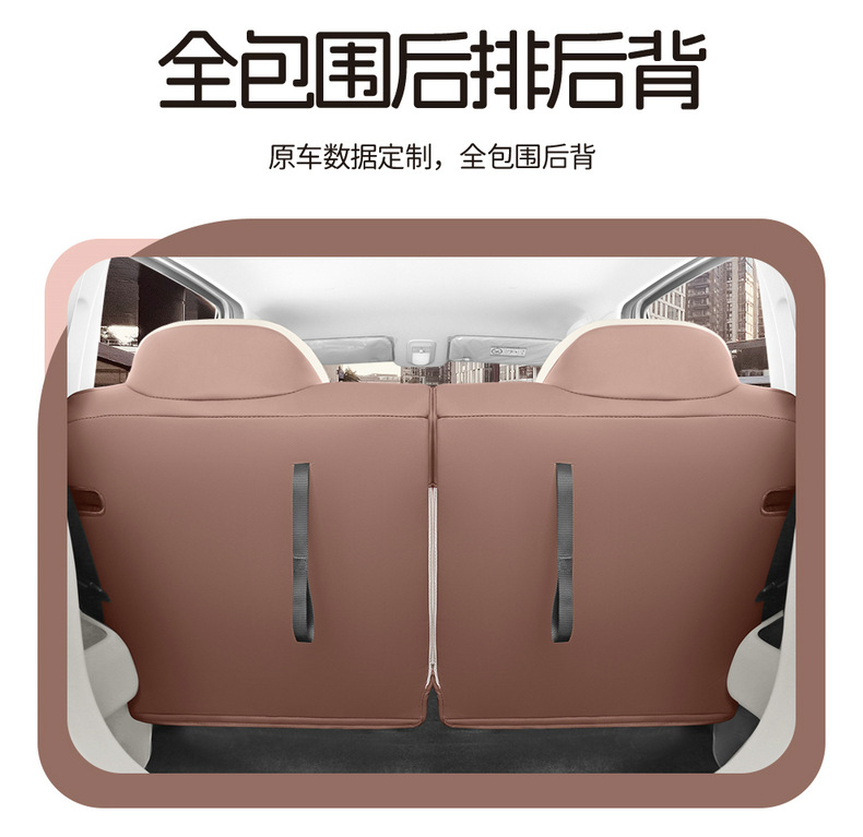 2026 Wuling Bingo PRO Special Full-Coverage Car Seat Covers, Bingo PRO Perforated Breathable Leather Seat Covers