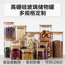 玻璃杯;玻璃瓶;密封盒储物罐