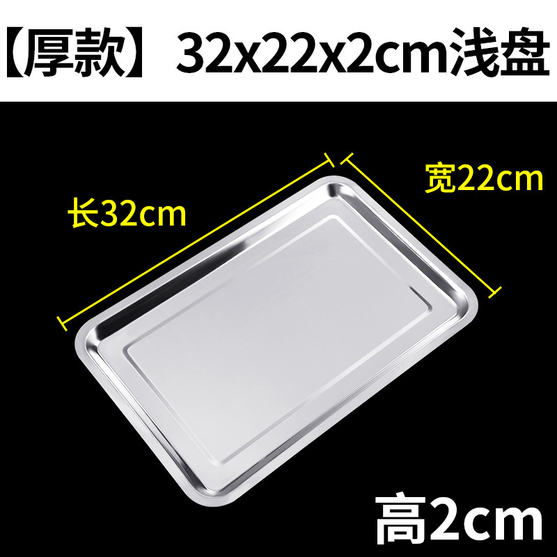 ステンレスの皿のトレーの商用の長方形のバーベキューの皿の家庭用ギョーザの皿の料理の皿の鉄の皿のバーベキューの厚い角の皿|undefined