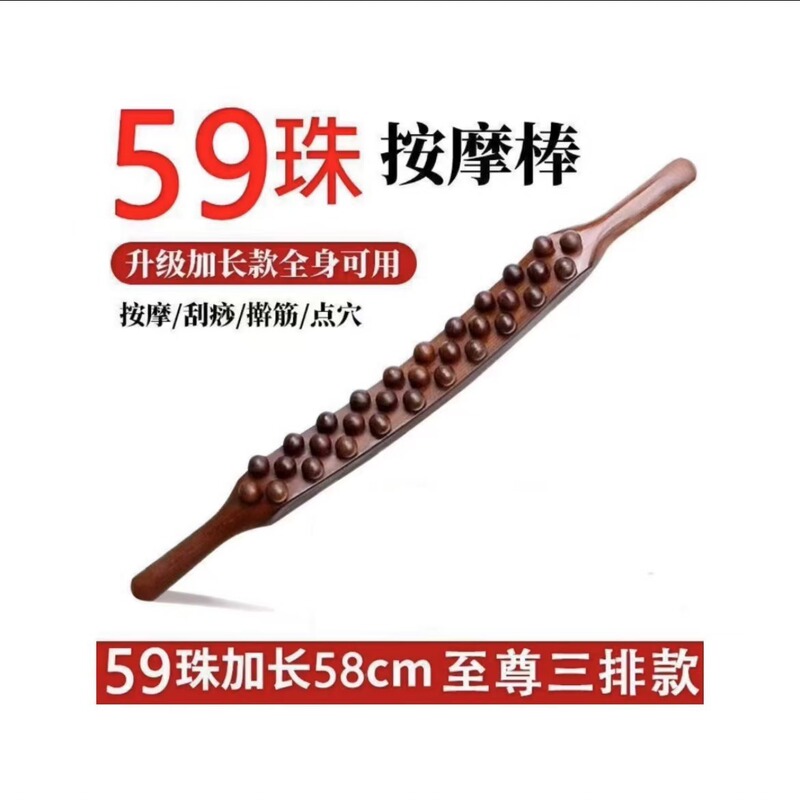 新しいローリングスティック 59/65 ビーズマッサージスクレーピングスティックローリングスティック全身経絡浚渫腹部マッサージ背中スティック|undefined