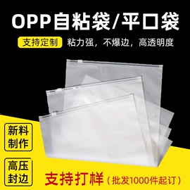 塑料自封袋;其他塑料薄膜;收纳袋收纳包