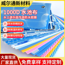 �F؛1000Dˮ�ز� ��Ӿ�ط�ˮ�zĤ ˮ���Θ��@����PVCӾ�ظ������