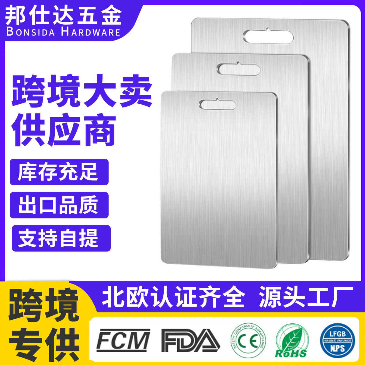 Placa de acero inoxidable transfronteriza explosiva de doble cara de cocina placa de acero inoxidable antibacteriana antifungal placa de corte de verduras de acero inoxidable