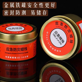 Emergency Disaster Prevention Candles for Home Lighting, Power Outage Preparedness, Smokeless and Odorless, Outdoor Windproof Disaster Relief Equipment, Solid State