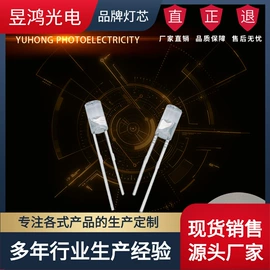 直插式LED;贴片式LED;RGB彩色灯珠