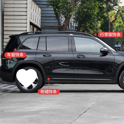Suitable for Mercedes-Benz GLB200 220 180 EQB260 350 blackened luggage rack, window side skirt, and bright trim decorations (Qapı və bamper qoruyucu zolaqlar) - 19-26-glb-roof-rack-window-side-skirt-trim-set-all-black