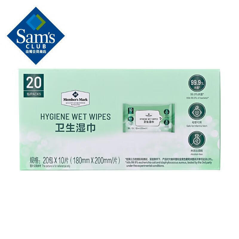 Sam's Sanitary Wipes, Individually Packaged, 10 Pieces/Pack, Pull-Out Wet Wipes Suitable for Mothers and Babies, Additional Quantity Without Increase in Price