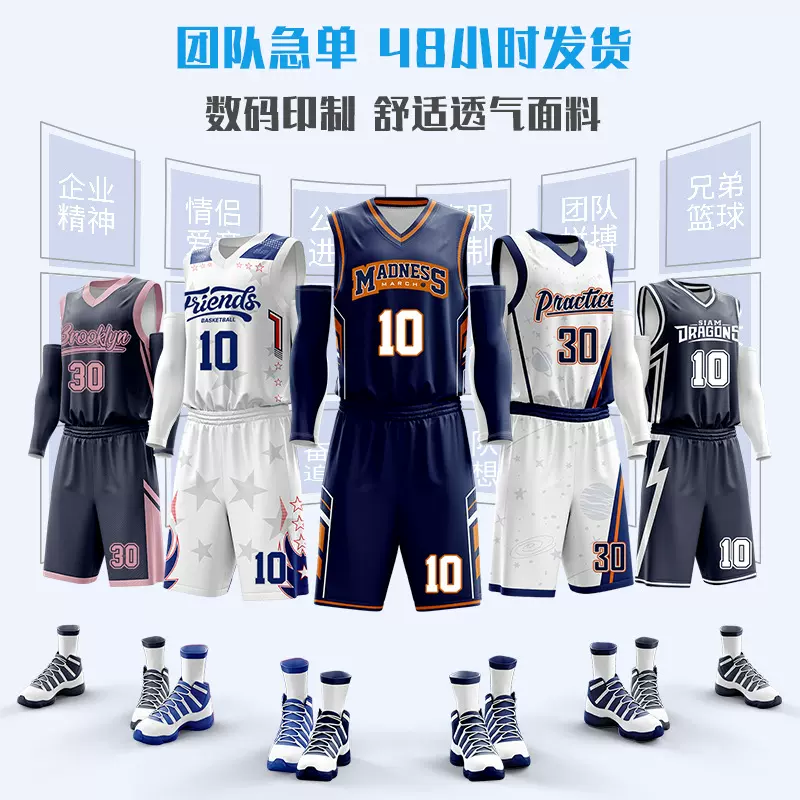 篮球服套装订制宽松运动服训练服球衣订做夏季新款速干运动定制