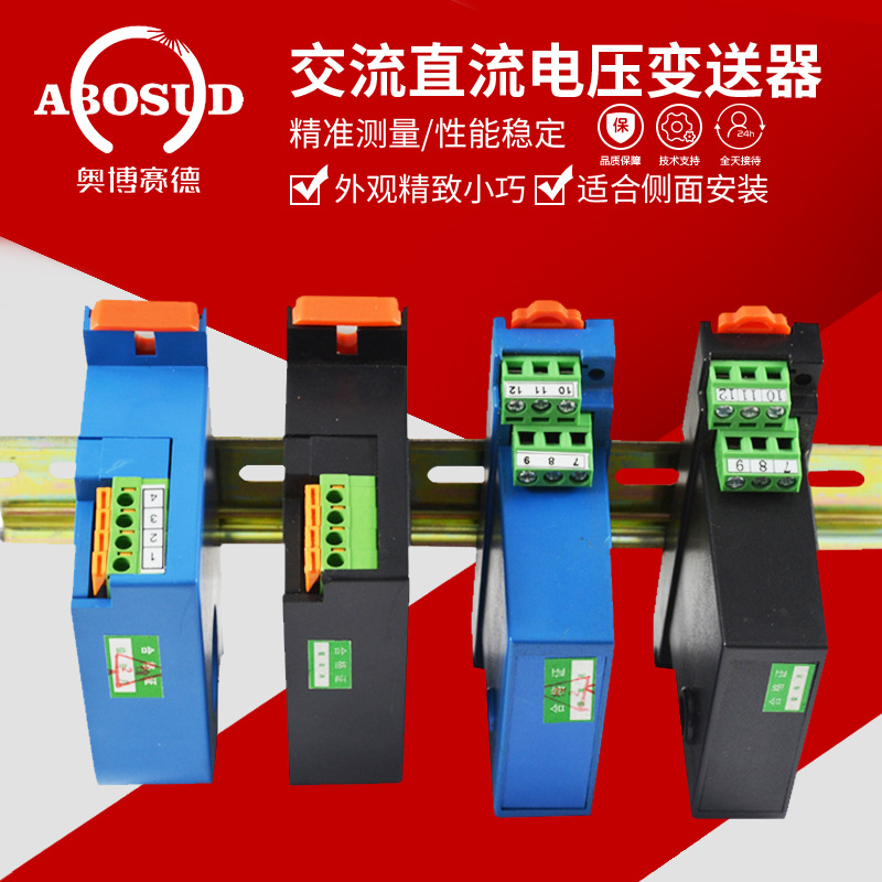 交流电压变送器单相三相0-5V/10V直流电压传感器输出4-20mA 220V