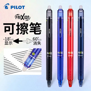 �ձ�PILOT�٘��ɲ��P Ħĥ������ˮ�P3-5�꼉С�W����ħ����ɲ�