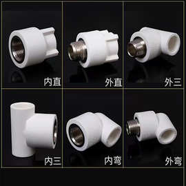 ✅全新料仿联塑款管件PPR管件加厚热熔管件20/25PPR弯头直接三通