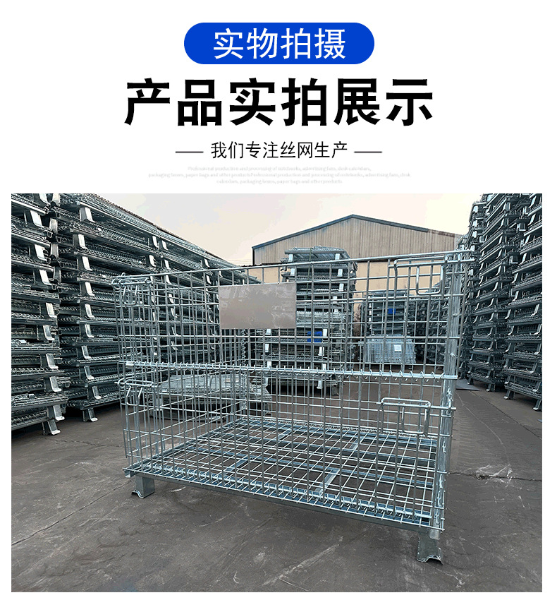 折叠仓储笼_15.png